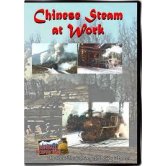 HBALL CHINESE STEAM at WORK